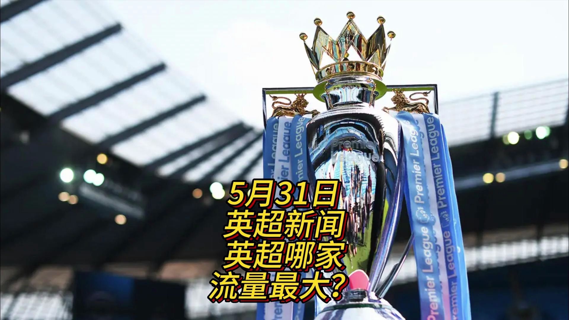 为未来