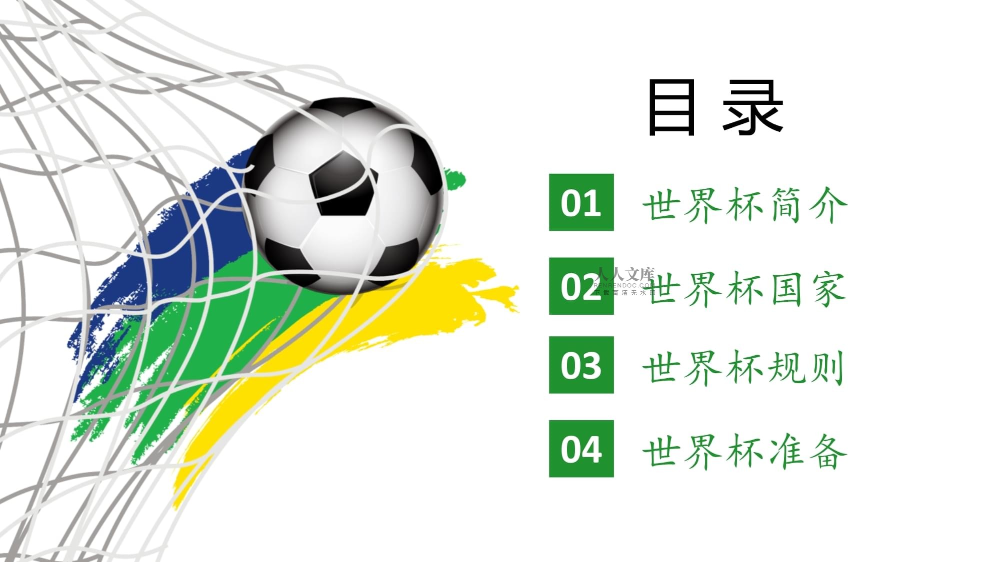 是他职